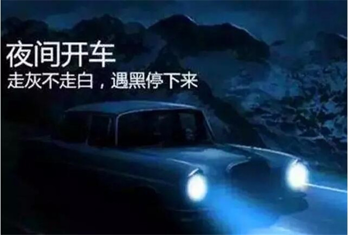 枣庄站租车夜间跑高速注意事项 枣庄站租车夜间跑高速注意事项
